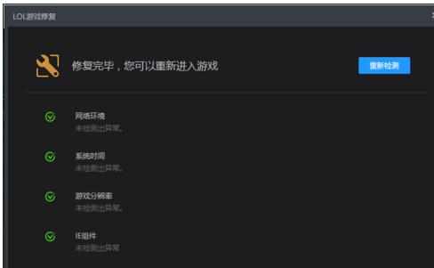 lol连不上网怎么办