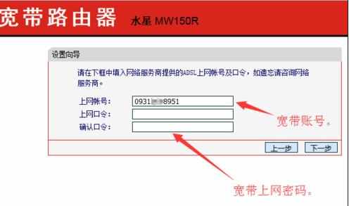 路由器宽带拨号上网如何解决