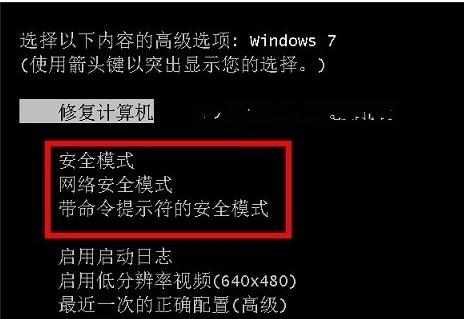 win7电脑f8进不去安全模式怎么设置