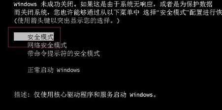 win7电脑f8进不去安全模式怎么设置