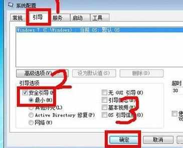 win7电脑f8进不去安全模式怎么设置