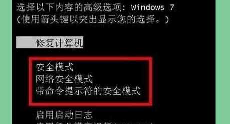 win7电脑f8进不去安全模式有什么解决方法