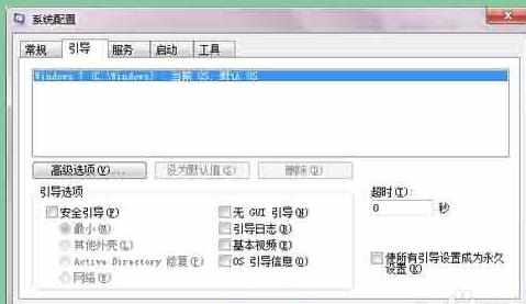 win7电脑f8进不去安全模式有什么解决方法