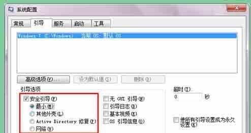 win7电脑f8进不去安全模式有什么解决方法