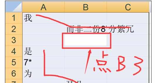 Excel中2007版进行CTRL+A快捷键的操作方法