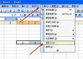 Execl中2007版进行在表格合并单元格的操作方法