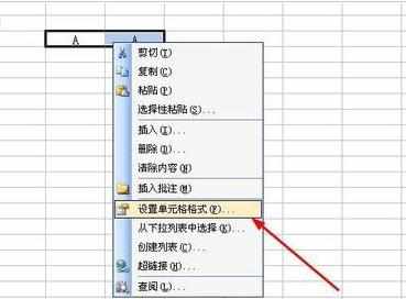 Execl中2007版进行在表格合并单元格的操作方法