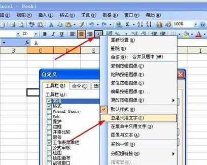 Execl中2007版进行在表格合并单元格的操作方法