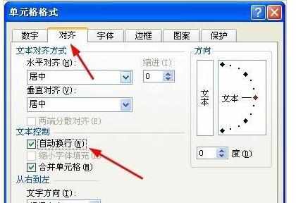 Execl中2007版进行在表格合并单元格的操作方法