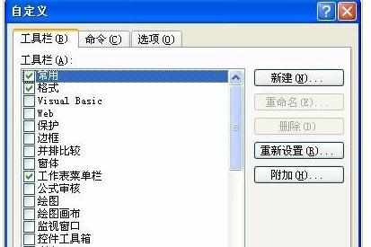 Execl中2007版进行在表格合并单元格的操作方法