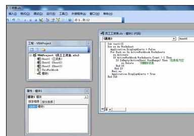 Excel中进行VBA编程序用宏删除空工作表的操作方法