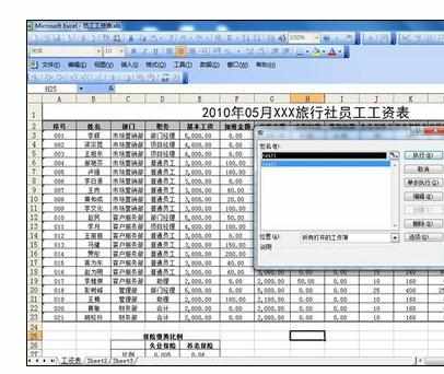 Excel中进行VBA编程序用宏删除空工作表的操作方法