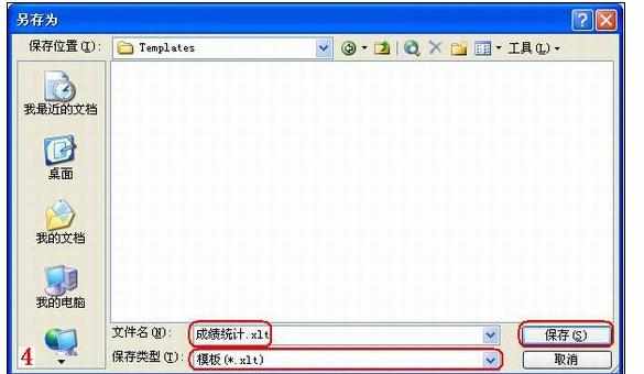 Excel中2007版进行自动统计学生成绩的操作方法