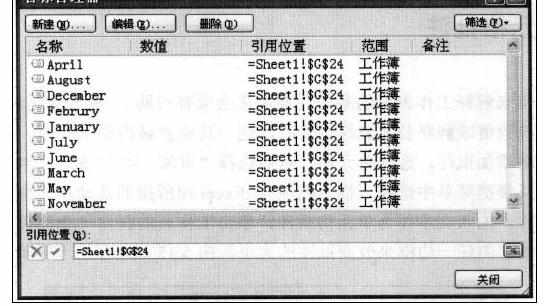 Excel中进行工作薄名称管理器的操作方法