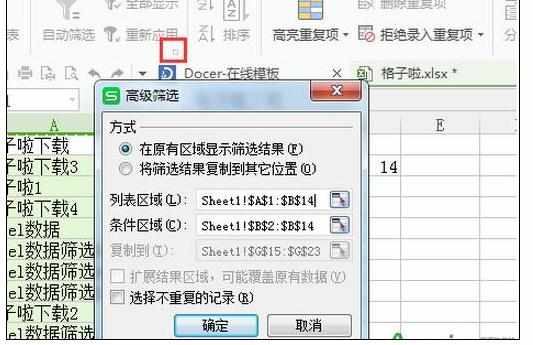 Excel中2016版筛选复制粘贴结果的操作方法