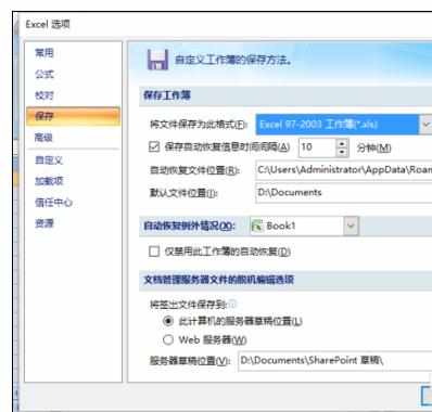 Excel中2007版进行制作表格默认保存格式的操作方法