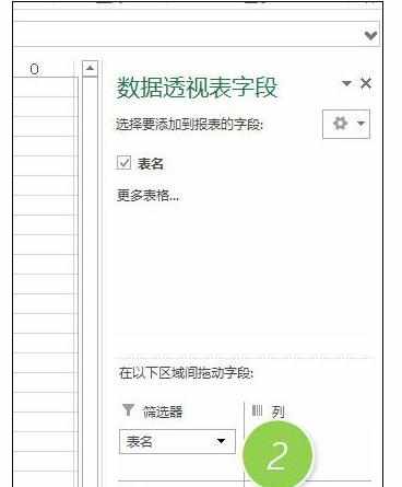 Excel中进行批量创建工作表名的操作步骤