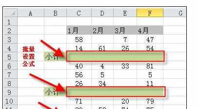 Excel中进行批量设置求和公式的操作方法