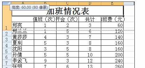 Excel中表格副标题时间添加的操作方法