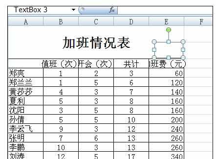 Excel中表格副标题时间添加的操作方法