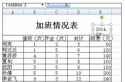 Excel中表格副标题时间添加的操作方法