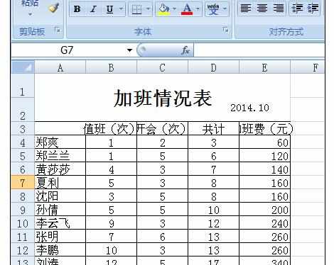 Excel中表格副标题时间添加的操作方法