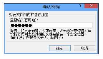 Word中进行文档设置密码保护的操作方法