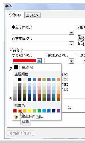 Word中2010版进行设置自定义编号的操作方法