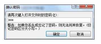 Word中2010版进行文档设置加密的操作方法