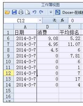 Excel中表格进行冻结窗口的功能操作