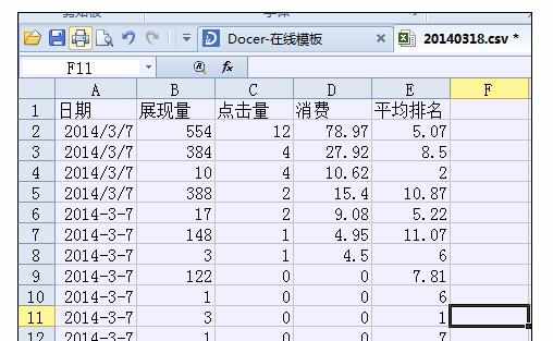 Excel中表格进行冻结窗口的功能操作