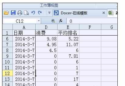 Excel中表格进行冻结窗口的功能操作