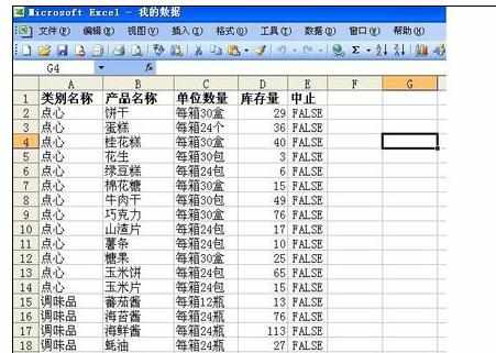 Excel中进行表格冻结多行或多列的操作方法