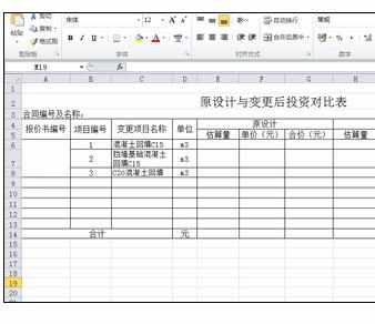 Excel中表格进行设置非打印区域成灰色的操作方法