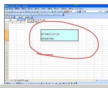 Excel中进行表格单元格调整文字行距的操作方法