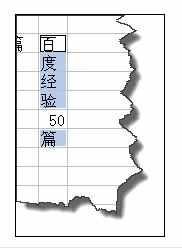 Excel中进行快速提取表格数字的操作方法