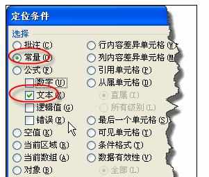 Excel中进行快速提取表格数字的操作方法