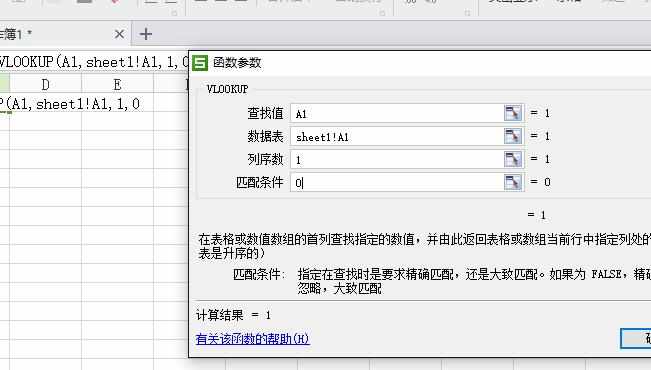 Excel中进行将两个表格作差异对比的操作方法