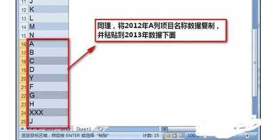 Excel中表格公式快速比较数据的操作方法