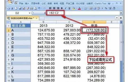 Excel中表格公式快速比较数据的操作方法