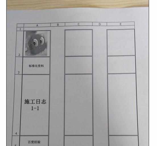 Excel中进行制作档案盒区分类的操作方法