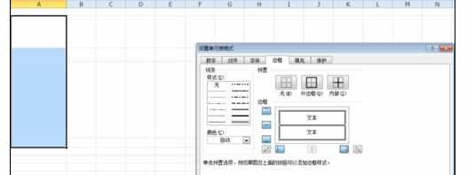 Excel中进行制作档案盒区分类的操作方法