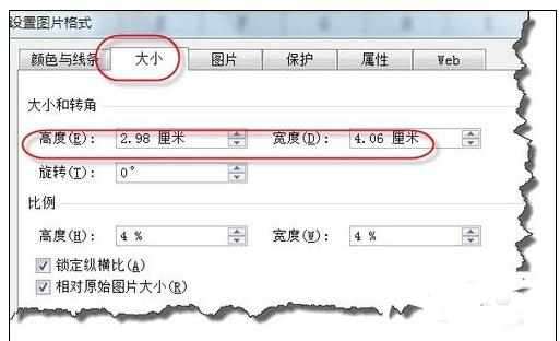 Excel中进行表格图片对齐且大小一致的操作方法