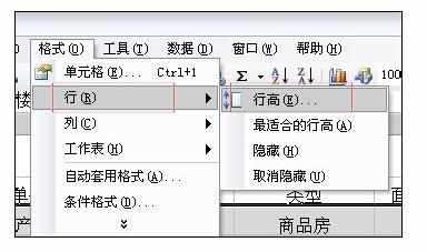 Excel中进行设置行高的操作技巧