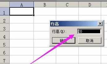 Excel中进行设置单元格行高和列宽的操作方法