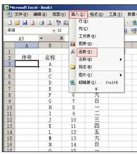 Excel中进行表格添加序号与自动排序的操作方法