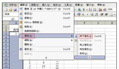 Excel中进行表格添加序号与自动排序的操作方法