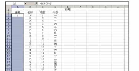 Excel中进行表格添加序号与自动排序的操作方法