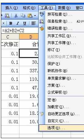 Excel表格函数不能用怎么解决