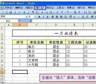 Excel中窗口菜单搜索需要的函数“计数”的操作方法